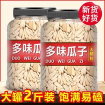 Multi-taste melon snacks Flagship Store Bulk Raw Flavor Fried Five-Spice Large Grain Sunflower Seed Toothpicks Beat