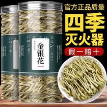 Honeysuckle Tea Official Flagship Store Special Class Chrysanthemum Bulk Clear Fire to Fire and Health Herbal Tea Leaf Wild Raw