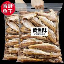 Fragrant ghee small yellow fish 500g crisp yellow fish dry and spicy ready-to-use yellow floral fish pregnant women snack snack casual food 1