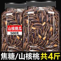 Mountain Walnut Taste Melon Seeds 4 Catty Caramel Sunflower Seeds Bulk Nuts Fried Goods Zero Food Original Taste Flagship Store