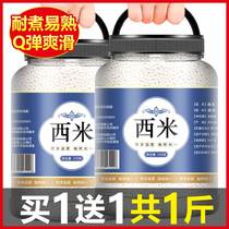 Western Rice Milk Tea Shop Special Official Flagship Store Pure West Rice Grain Small West Mi Commercial Cimidew Raw Materials