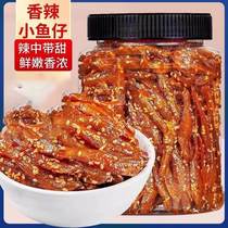 Qingdao Special Produce Small Fish Paparazzi Spicy Small Silver Fish Paparazzi Casual Zero Food Hemp Spicy Yellow Fish Dry Ready-to-eat Snack Filling 500g