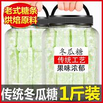 Winter melon sugar Zhengzong commercial 500g red green silk winter melon strip sugar Guangdong old-fashioned winter melon sugar strip Tindong melon sugar moon cake