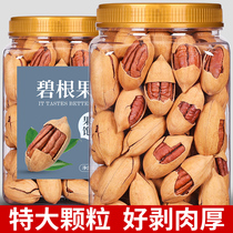 (annual goods disposal) Cream Flavor Baguelnuts Longevity Fruit 500g Nuts Snacking Mix Big Full Gift Box Great Gift Bag