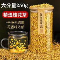 Osmanthus dried flowers official flagship store without sulphur golden Guihua tea can be baked to eat something special-grade tea for drinking
