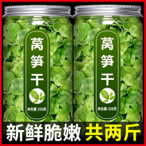 Lettuce Dry Commercial Farmhouse Homemade Lettuce Dry 500g Dry Goods Grade Special Tutei Produce Dewater Vegetables Green Shoots Crisp