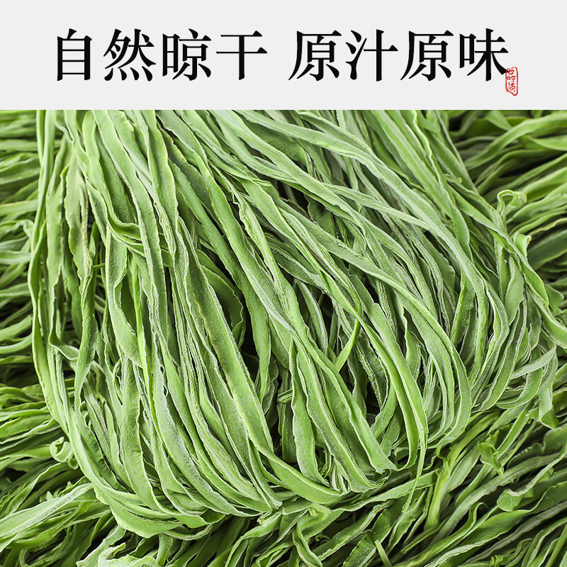 干贡菜干货火锅专用新鲜即食旗舰店苔菜苔干菜非莴笋干官方旗舰店-图1