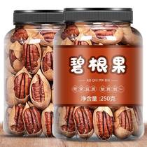 New Cargo Nuts Original Taste Beigan Fruits 250g Bulk Weighing the Longevity Fruit Dried Fruit Kernel Year Goods Snack Whole Box