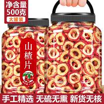 Hawthorn Dry to nuclear tea Tea Sheet Baby Bubble Water Childrens Milk Balls Freeze-dried Hollow No added snacks Bulk Non-whole