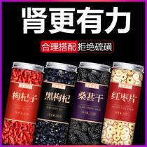 Medlar Mulberry Black Medlar Official Flagship Store Wolfberry Authentic non-wild black medlar tea male kidney supplement