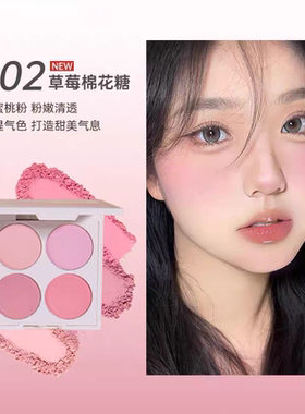 卡梅拉氛围四色腮红盘