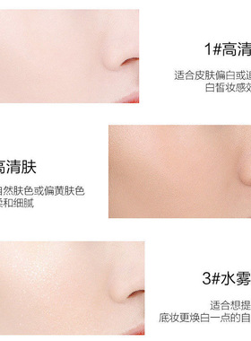 埃客高清散粉水雾定妆粉