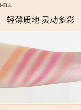 卡梅拉六色腮红盘易上色