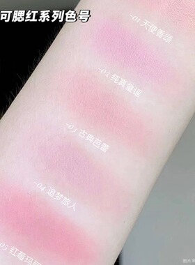 花知晓腮红膏分装独角兽试色小样
