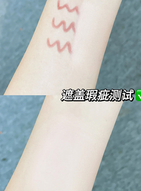 毛老师戈平双色遮瑕膏精准膏
