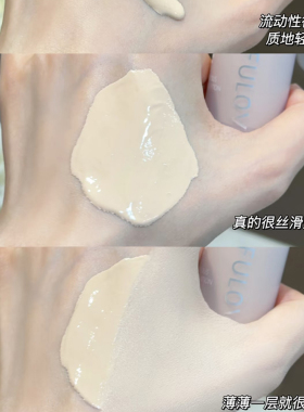 馥元纪新版觅境粉霜粉底液小样