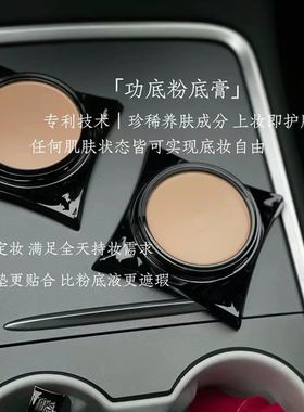 不脱妆轻薄试色小样粉底梅兰芳
