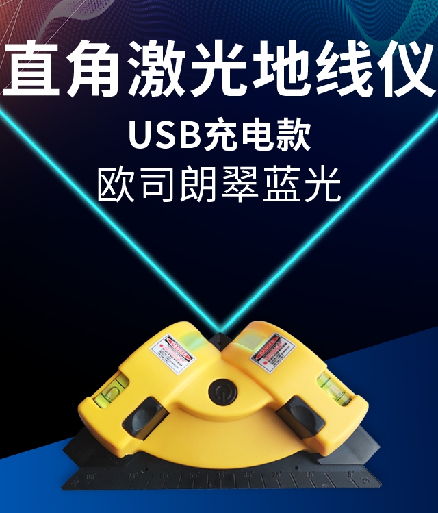 进口强绿激光直角水平仪贴瓷砖裁剪布料红外2线工程精度打线定位 - 图0