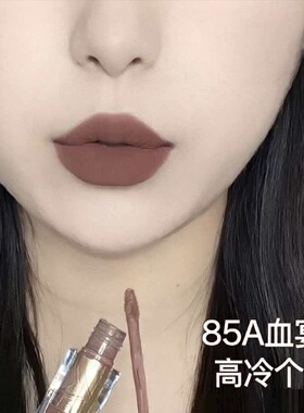 丝绒雾面不沾杯持妆防水唇釉