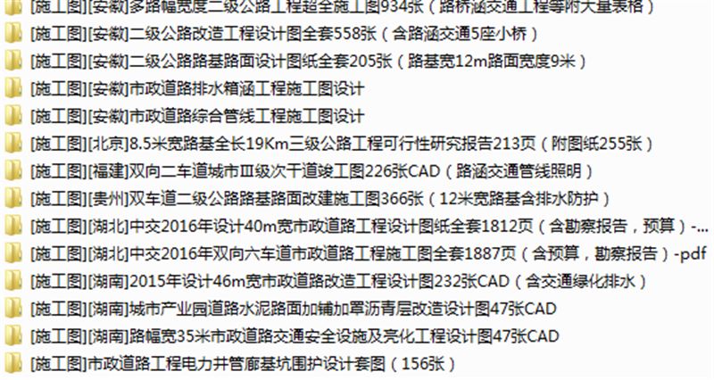 CAD市政道路城市主干道路二级公路CAD施工图纸道路设计PPT方案 - 图3