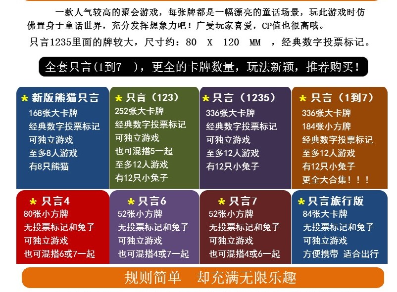 只言桌游卡牌妙不可言只字片语言心全套含扩展兔子模型休闲桌游牌-图1