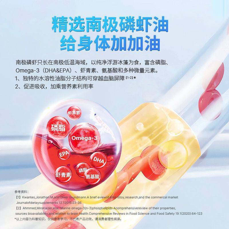 星鲨南极磷虾油凝胶糖果海洋磷脂omega3中老年DHA&EPA官方正品,淘宝优惠券,粉丝福利购,淘宝优惠卷
