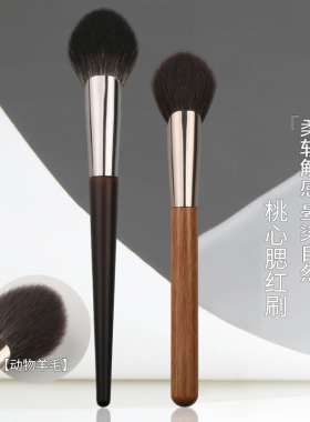 桃心腮红刷扁头刷散粉刷羊毛刷脸部上色定妆沧州木柄动物毛化妆刷
