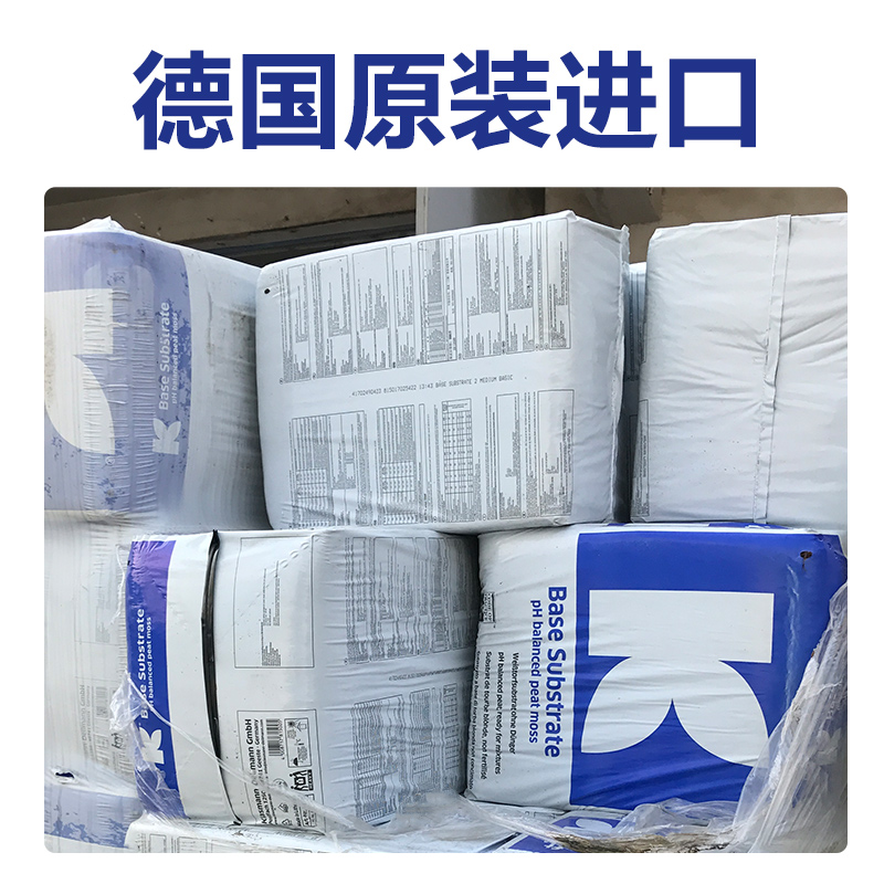 德国进口大汉泥炭土K牌 422多肉营养土414育苗413兰花土933泥炭粗-图2