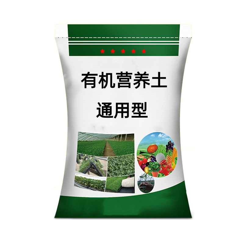 营养土通用型有机养花土30斤家用种菜多肉兰花盆栽种植专用泥土壤 - 图3