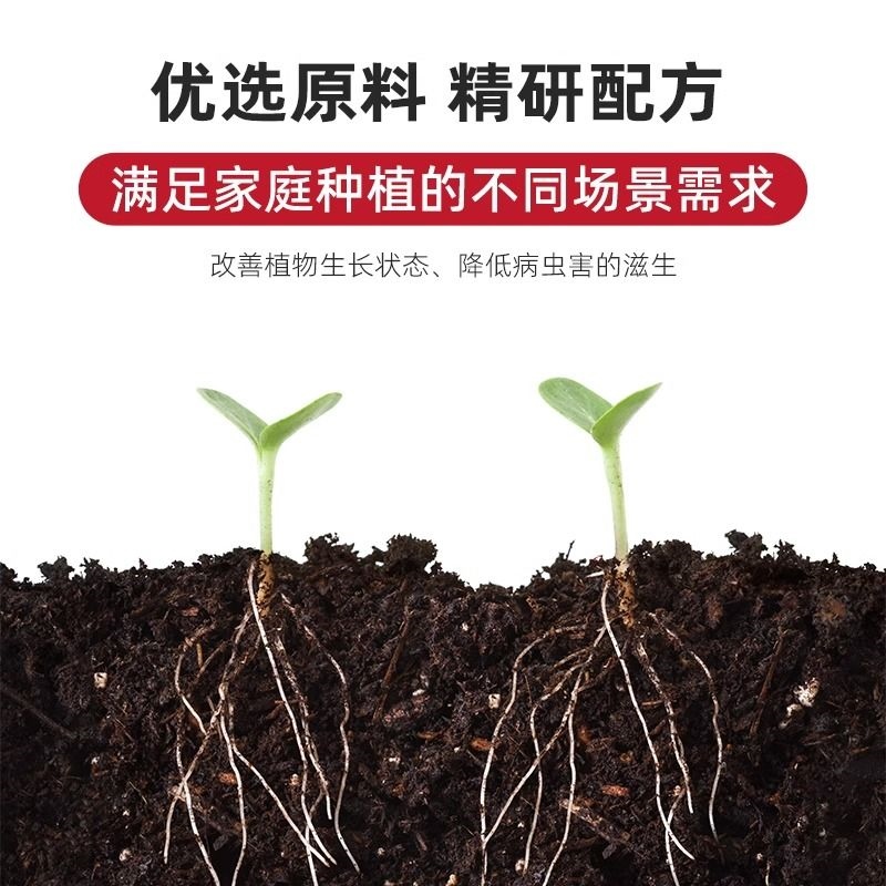 营养土养花通用型花卉盆栽家用种花种菜种植泥土多肉花肥有机土壤 - 图3