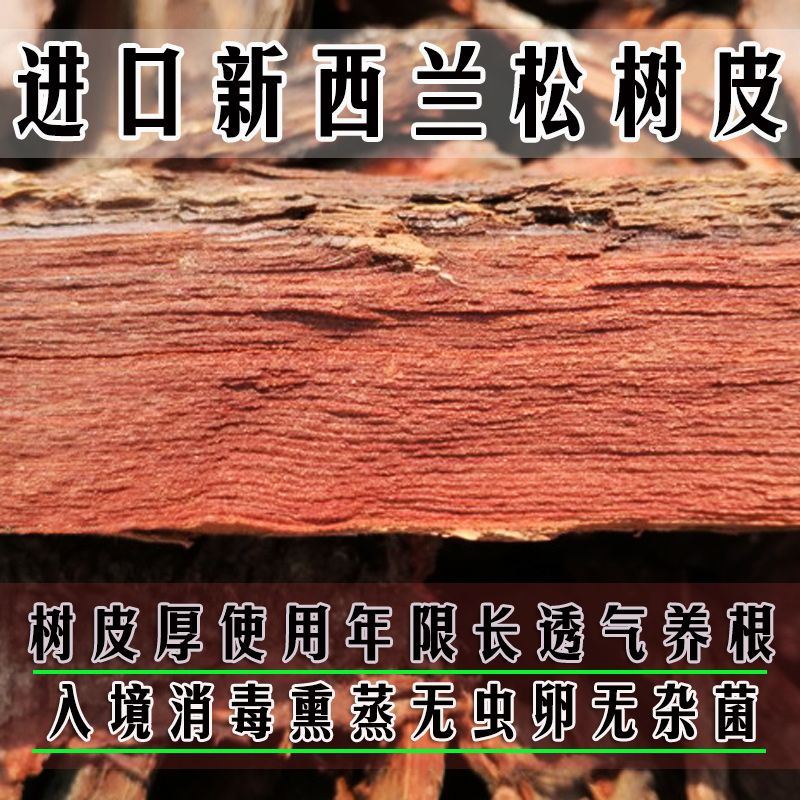 松磷腐熟颗粒石斛基质多肉月季蝴蝶兰进口专用兰花土新西兰松树皮-图2