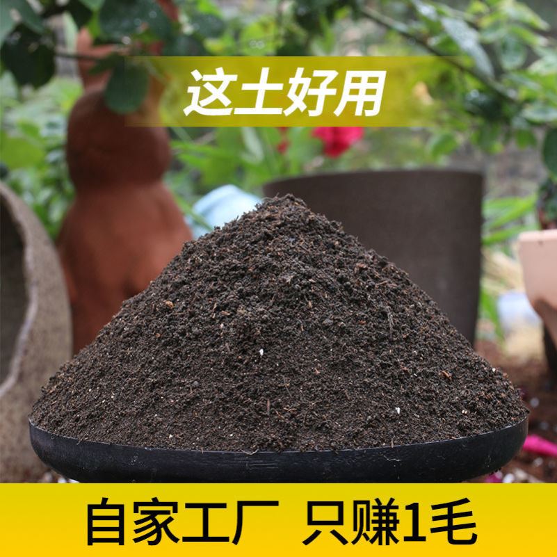 土壤营养土植物花肥养花种花多肉绿萝兰花种菜育苗肥料通用土批发 - 图2