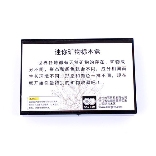 天然原矿石8种水晶标本矿物地质中英文教学材料小朋友礼物迷你盒 - 图3