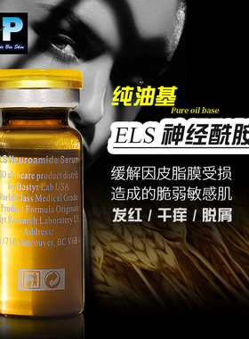 皮肤屏障受损角质层过薄修复专用