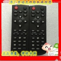 Brand new original Sookonomic SONNOC projector remote control SNP-ELU520S snp-elx500 sono