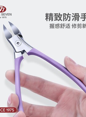 韩国777蓝色不锈钢甲沟钳指甲剪刀2件套装鹰嘴钳家用尖嘴修脚工具