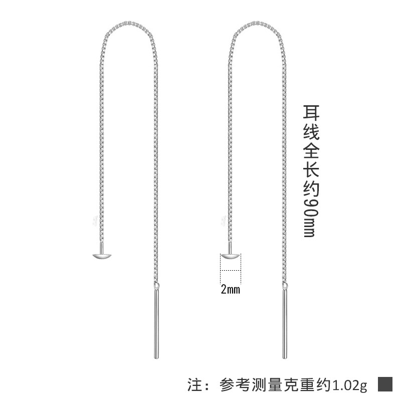 S925纯银耳线清理耳洞女气质耳链简约珍珠球珠直穿耳环耳线带托,淘宝优惠券,粉丝福利购,淘宝优惠卷