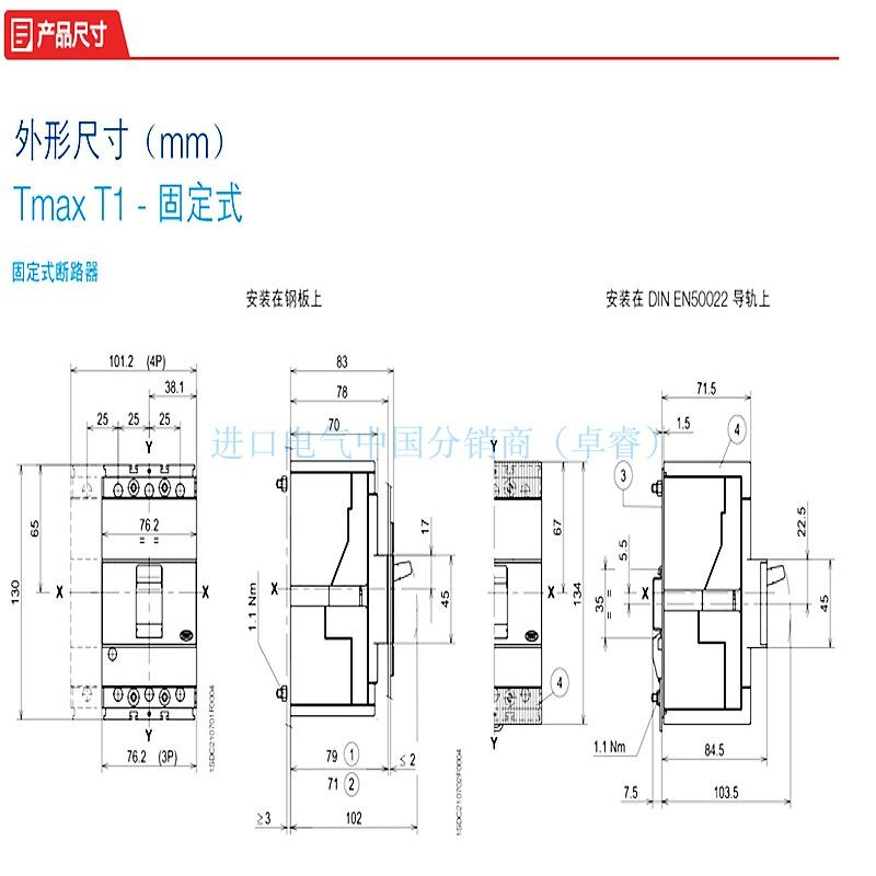 议价【原装全新正品】 塑壳断路器 T1N160 TMD125/1250 FFC 3P - 图2