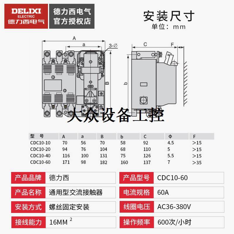 议价接触器 CDC1060 交流接触器CJT1 CJ10 380V 220V 60A议价 - 图0