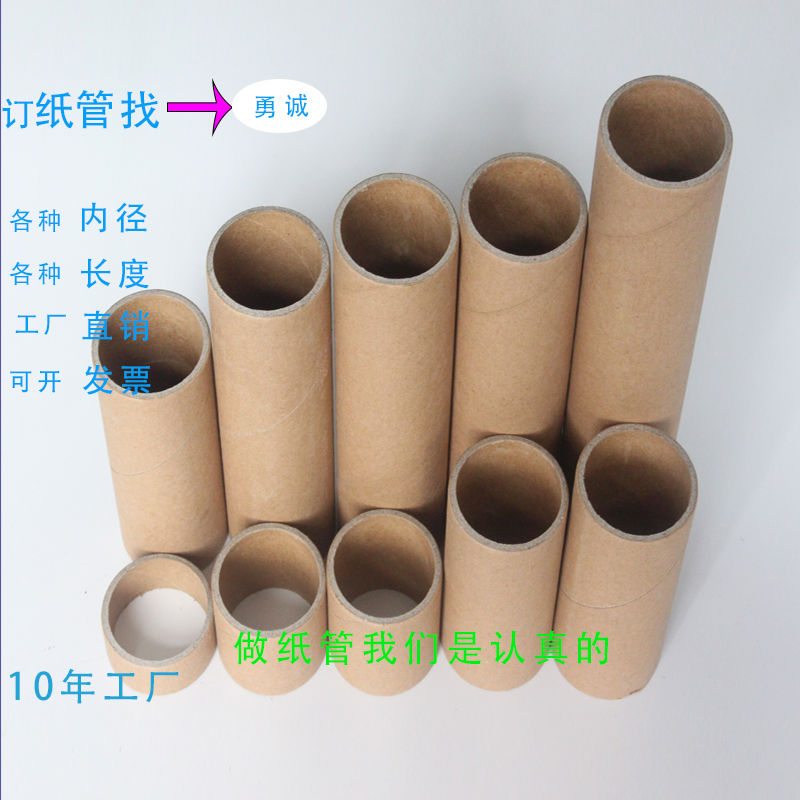 纸管规格 新人首单立减十元 2021年11月 淘宝海外