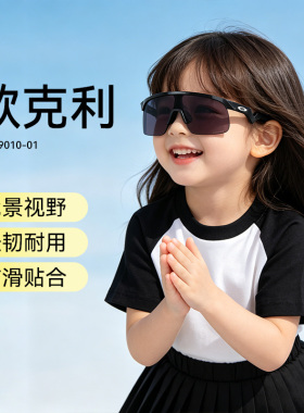 Oakley欧克利儿童运动太阳眼镜男女半框防UVB户外骑行墨镜9010