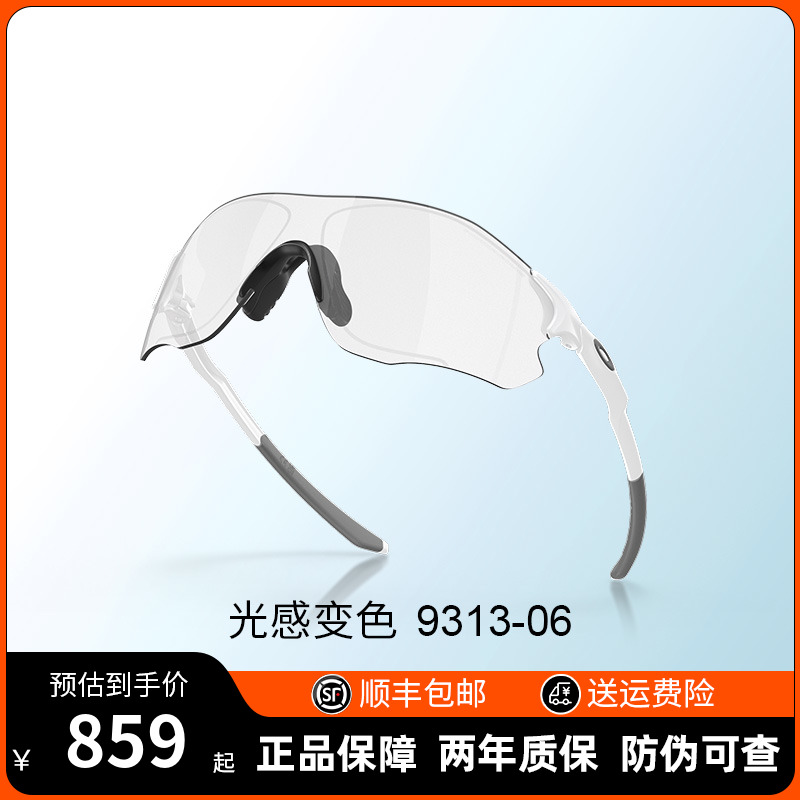 Oakley/欧克利9313-06太阳眼镜户外马拉松骑行护目镜变色EVZERO - 图1