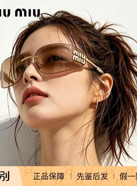Miumiu张元英同款无框渐变墨镜