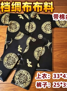 高档男女寒衣批发唐装五件套上衣裤子鞋帽手工折纸全套被褥龙凤被
