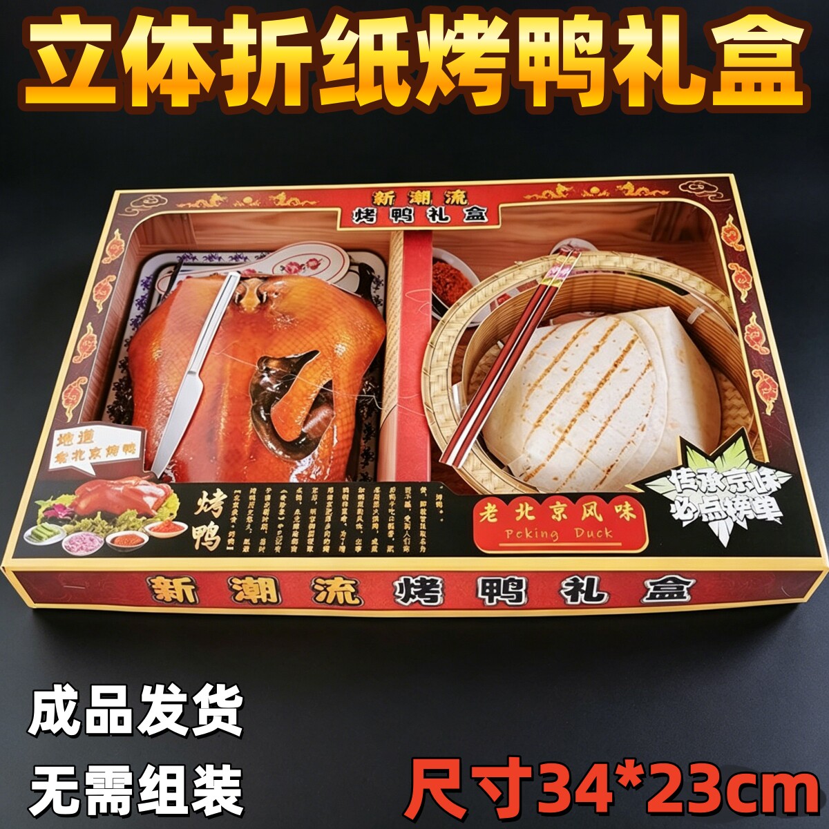 Complete collection of finished three-dimensional origami supplies for Qingming Festival, Siheyuan hot pot, tobacco, wine, food, gold and silver library