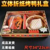Complete collection of finished three-dimensional origami supplies for Qingming Festival, Siheyuan hot pot, tobacco, wine, food, gold and silver library