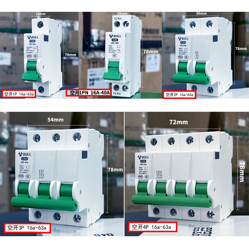 公牛空气开关保护1p断路器63a控制2p三相3电闸4家用总闸单32a空开