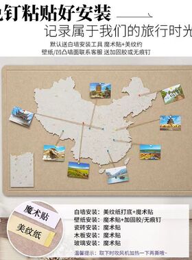 毛毡地图旅行足迹打卡照片墙创意背景墙面装饰板墙贴免打孔软木板