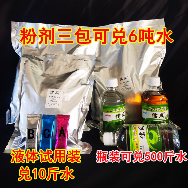 儒风无土栽培水培果蔬叶菜草莓黄瓜西瓜番茄促进生长型营养液粉剂,淘宝优惠券,粉丝福利购,淘宝优惠卷