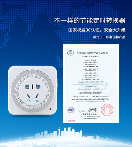机械可循环定时器三插头植物生长灯具定时开关插座电子计时器 - 图0